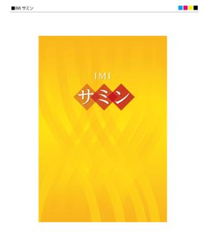 murajun39 (murajun39)さんの健康食品のパッケージデザインへの提案