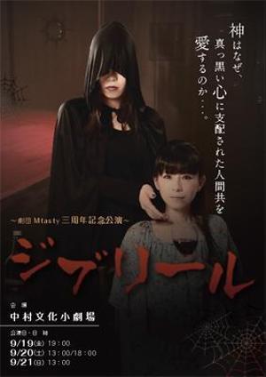 Reinette* (Reinette-design)さんの舞台「ジブリール」フライヤーへの提案