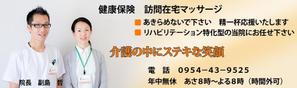 stepmew (stepmew)さんの美容と治療の鍼灸治療院ホームページ用トップヘッダー画像やボタンの製作７デザインへの提案
