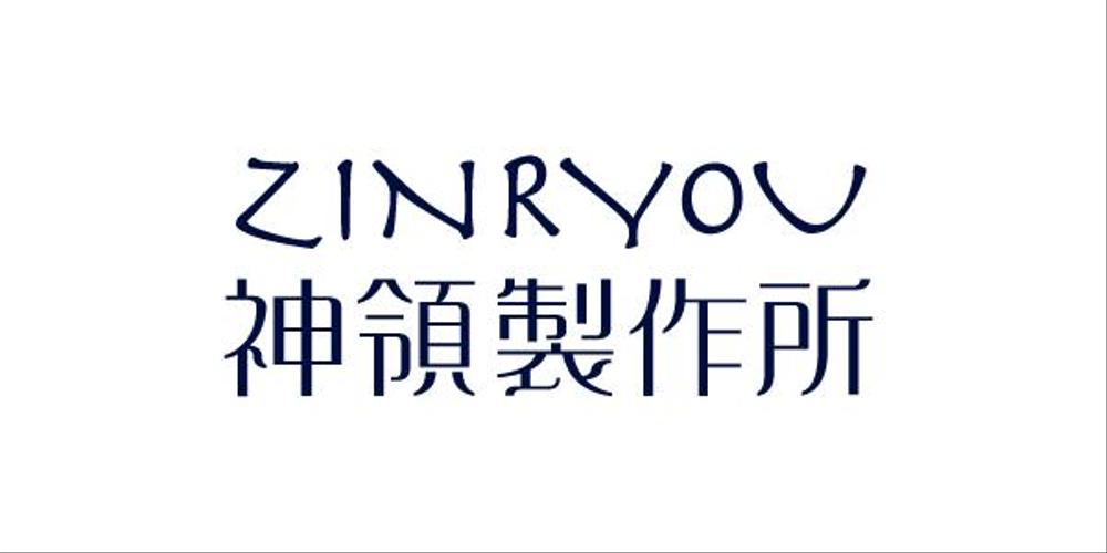 zinryou.png