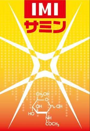 hi-mi-designさんの健康食品のパッケージデザインへの提案