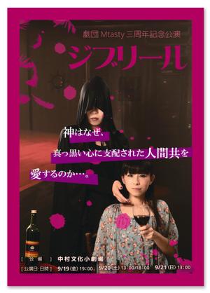 tamanet3さんの舞台「ジブリール」フライヤーへの提案
