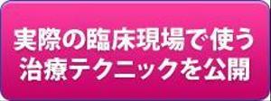 stepmew (stepmew)さんの美容と治療の鍼灸治療院ホームページ用トップヘッダー画像やボタンの製作７デザインへの提案