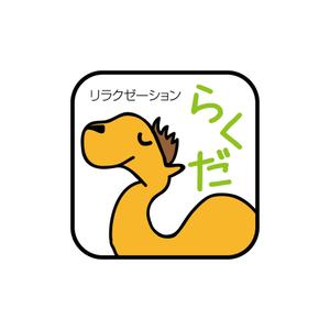 渋谷吾郎 -GOROLIB DESIGN はやさはちから- (gorolib_design)さんのリラクゼーションらくだ　のロゴへの提案