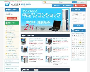 sky333 (sky333)さんの中古パソコン販売サイトのバナーへの提案