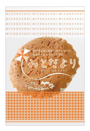 Biz. Design ()さんの既存人気お菓子のパッケージ(袋)デザインへの提案