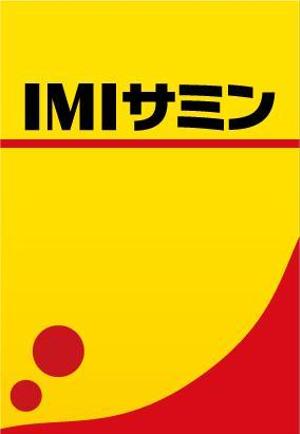イチモクサン ()さんの健康食品のパッケージデザインへの提案