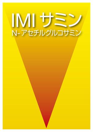 y-designing (y-designing)さんの健康食品のパッケージデザインへの提案
