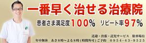 aisaki (aisaki)さんの美容と治療の鍼灸治療院ホームページ用トップヘッダー画像やボタンの製作７デザインへの提案