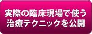 stepmew (stepmew)さんの美容と治療の鍼灸治療院ホームページ用トップヘッダー画像やボタンの製作７デザインへの提案