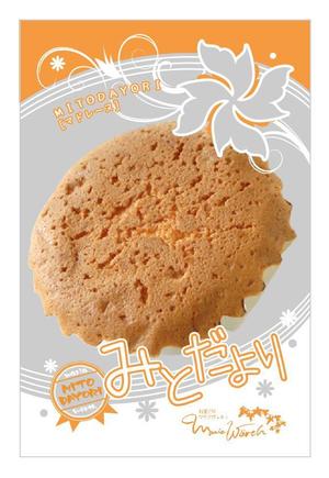 ノコリ ()さんの既存人気お菓子のパッケージ(袋)デザインへの提案