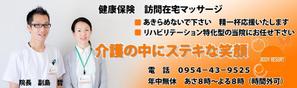 stepmew (stepmew)さんの美容と治療の鍼灸治療院ホームページ用トップヘッダー画像やボタンの製作７デザインへの提案