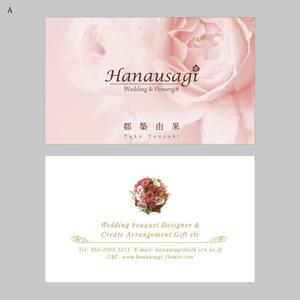pd (pavementdesign)さんのウェディングブーケ「花うさぎ」の名刺デザイン（ロゴ、写真あり）への提案