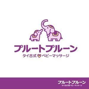 ns_works (ns_works)さんのタイ古式のベビーマッサージ教室「プルートプルーン」のロゴ制作への提案