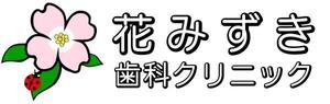 pineさんの歯科医院のロゴへの提案