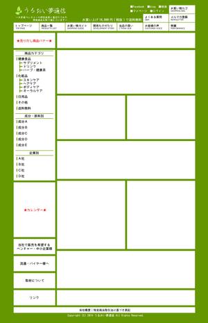qdolfin (qdolfin)さんの＜トップページコンペ→当選者は他ページも依頼予定＞大学発ベンチャー製品のECショップ全面リニューアルへの提案