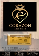 ゆさき (yusaki)さんのネイルサロン「CORAZO celeb de nail」のチラシへの提案