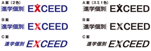 COMPACT DESIGN (satoru_horinouchi)さんの学習塾の名称変更に伴うロゴ作成への提案