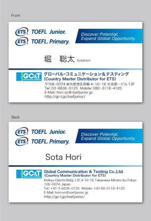 CF-Design (kuma-boo)さんの英語テスト「TOEFL Junior」「TOEFL Primary」を運営するGC&Tの名刺デザインへの提案