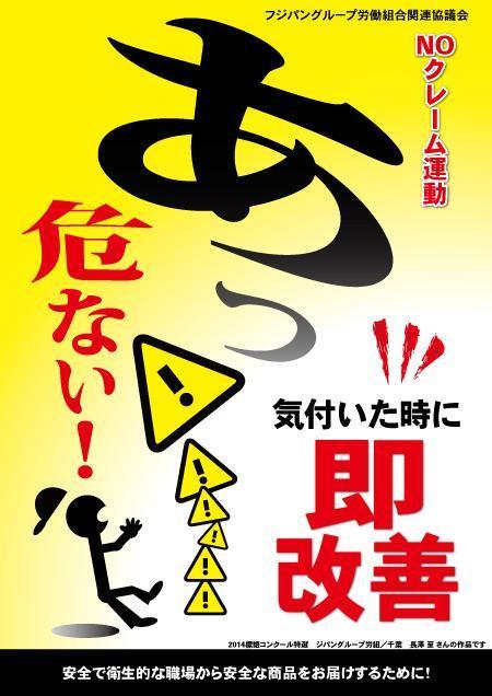 Ondamaさんの事例 実績 提案 食品工場内に貼る 安全 衛生的に関する 標語ポスター作成 お世話になります 標 クラウドソーシング ランサーズ