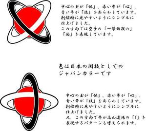 noa1020さんの空手道場のロゴ制作をお願いします。への提案