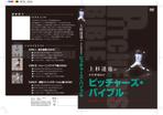 akiben (ichimadin2006)さんの野球教材DVDのパッケージ及びレーベルデザインへの提案
