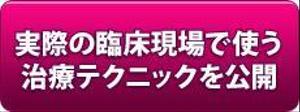stepmew (stepmew)さんの美容と治療の鍼灸治療院ホームページ用トップヘッダー画像やボタンの製作７デザインへの提案