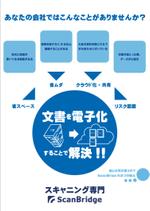 smilesforestさんの会社案内デザインをお願いします【A4・4ページ、A3  2つ折り】への提案