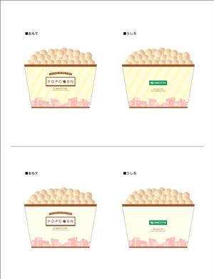 さんの新作商品のパッケージデザインへの提案