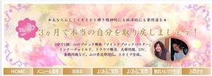 AHAB (ahab)さんの心理カウンセラーのブログデザイン（リニューアル）への提案