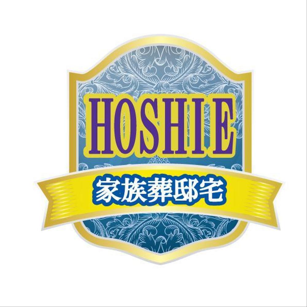 hoshie_logo01.jpg