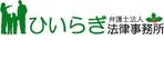 sumikichiさんの夫婦・家族問題を解決する「弁護士法人ひいらぎ法律事務所」のロゴへの提案