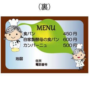 さんのパン屋さんの名刺をお願いしますへの提案