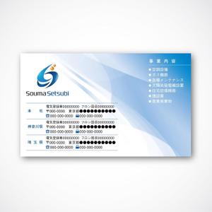 k_31 (katsu31)さんの建設業「株式会社　総眞設備」の名刺のデザインへの提案