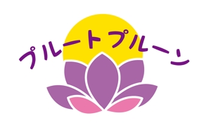 syu syu design (syudo)さんのタイ古式のベビーマッサージ教室「プルートプルーン」のロゴ制作への提案