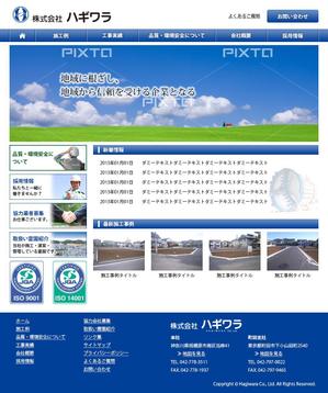 satoyan419 ()さんの神奈川県の造成工事・土木・造園工事を手掛ける会社のホームページリニューアル案件（コーディング不要）への提案