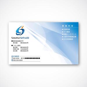 k_31 (katsu31)さんの建設業「株式会社　総眞設備」の名刺のデザインへの提案