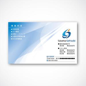 k_31 (katsu31)さんの建設業「株式会社　総眞設備」の名刺のデザインへの提案