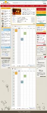 ISS (plasmid00)さんのカルチャースクールのトップページのデザイン（コーディング含まず）への提案