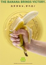 maakun1125 (maakun1125)さんのおいしいバナナが届くサービスのチラシ（DM）A4両面への提案