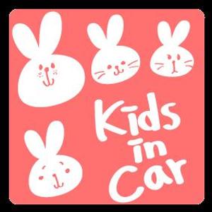水田マリ (mizuta616)さんの車に貼る「Baby in CAR」又は「Kids in CAR」のオリジナルステッカーへの提案