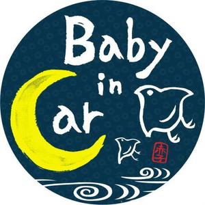 kaiho_213さんの車に貼る「Baby in CAR」又は「Kids in CAR」のオリジナルステッカーへの提案