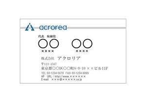 chacha777さんの株式会社アクロリア（acrorea, Inc. ）の名刺デザインへの提案