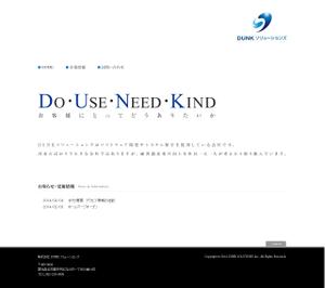 NULL (fujii2013)さんのIT企業「株式会社DUNKソリューションズ」の会社ホームページ 新規作成への提案