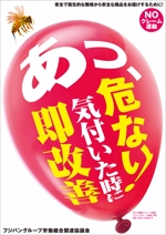 Yamashita.Design (yamashita-design)さんの食品工場内に貼る 安全・衛生的に関する 標語ポスター作成への提案