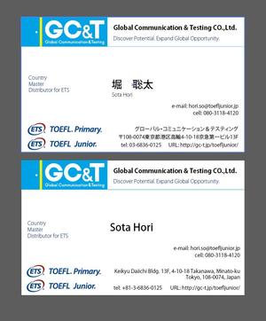tic tac toe (tictactoe)さんの英語テスト「TOEFL Junior」「TOEFL Primary」を運営するGC&Tの名刺デザインへの提案