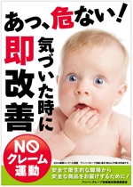 Fujio (Fujio)さんの食品工場内に貼る 安全・衛生的に関する 標語ポスター作成への提案
