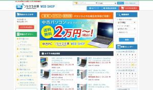 NKN (Din_Outs)さんの中古パソコン販売サイトのバナーへの提案