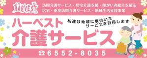 K-Design (kurohigekun)さんのハーベスト介護サービスの看板への提案