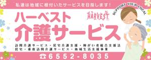 K-Design (kurohigekun)さんのハーベスト介護サービスの看板への提案